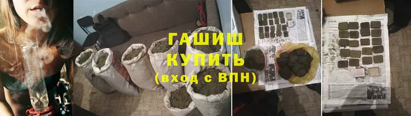 Гашиш гарик  купить наркотик  мега ССЫЛКА  Ужур 