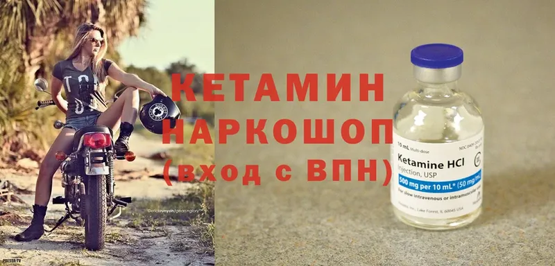 как найти закладки  Ужур  КЕТАМИН ketamine 